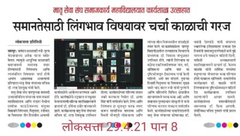 Lokasatta newspaper coverage