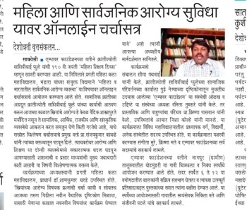 Deshonnati newspaper coverage